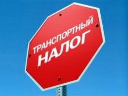 Расчет  транспортного налога за 2015 год для автомобилей стоимостью от 3 млн рублей