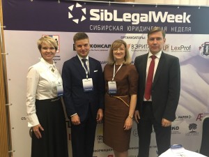 Сибирская юридическая неделя 2016