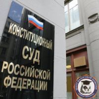 Конституционный суд РФ запретил без предупреждения закрывать границу для должников