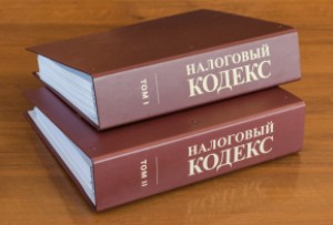 О применении статьи 54.1 Налогового кодекса РФ