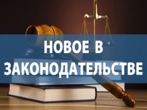 ​Налоговые изменения в законодательстве по итогам прямого эфира с Александром Моором