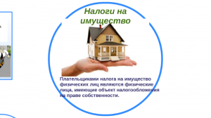 ФНС России пояснила особенности обложения налогом части квартиры